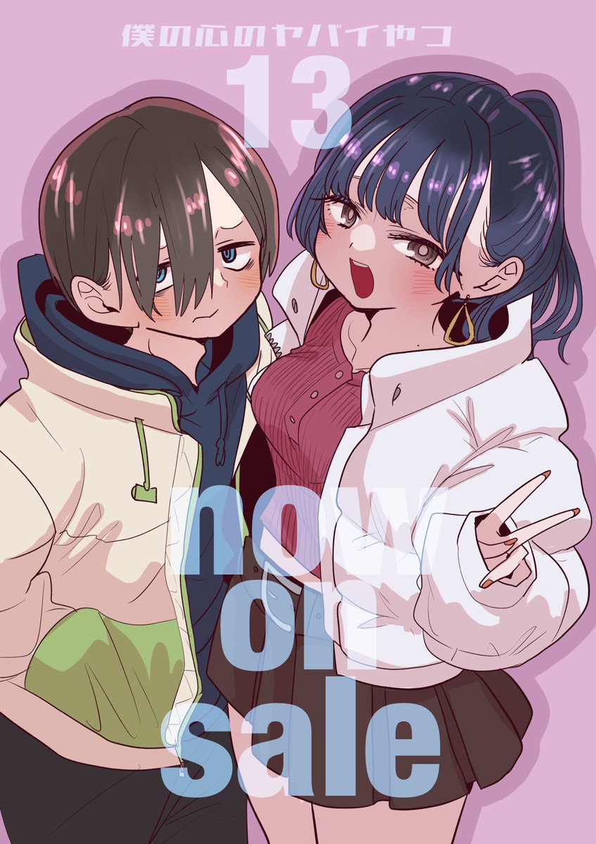 黒須嗣載🍖 (@firstone) / Posts / X