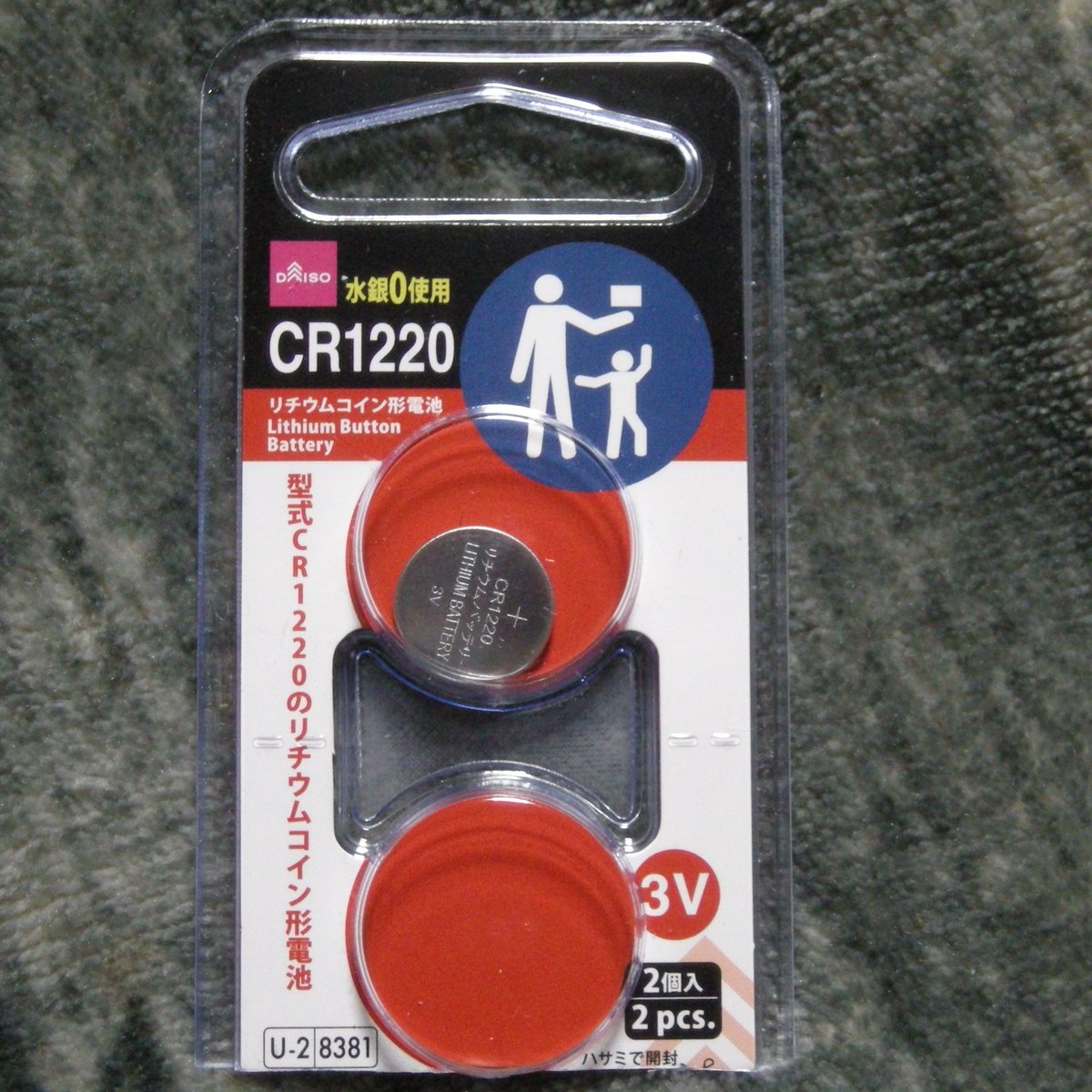 使っちゃったんだけど、ダイソーでオリジナルのリチウムコイン電池があったんですね。しかし、パッケージのセーフティマーク大きすぎだろ💦型番より大きいんだぜｗ。  パッケージ自体はモリトクのリチウムコイン電池に似てますね。同じ所製なのかな。