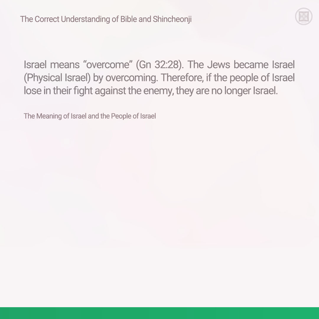 scjchurch_en's tweet image. The Meaning of Israel and the People of Israel

✅ reurl.cc/R9mgr6

#ShincheonjiChurch #Israel #God #CUBS #Bible #ManHeeLee #Prophecy #Fulfillment #NewTestament #OldTestament