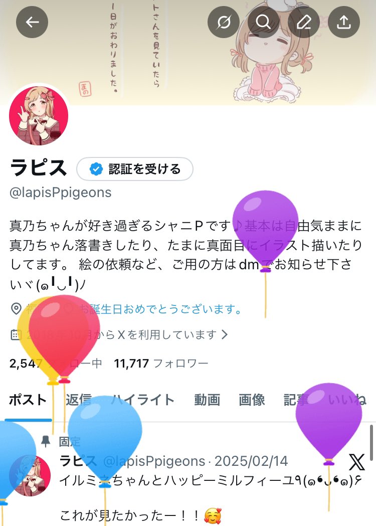 🎈飛びました٩(๑❛ᴗ❛๑)۶🎂