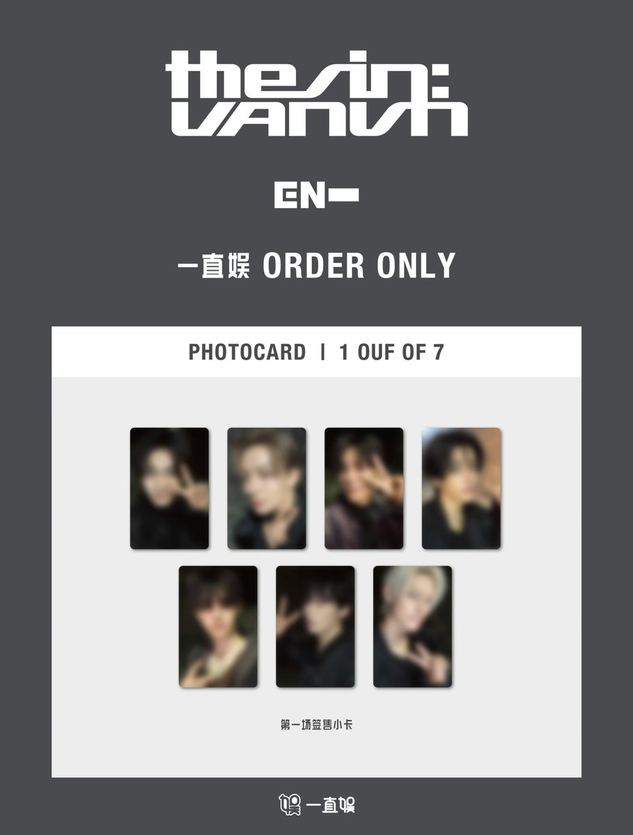 ENHYPEN [THE SIN: VANISH] 一直娯 withfans yzy ヨントン 1回目 中国