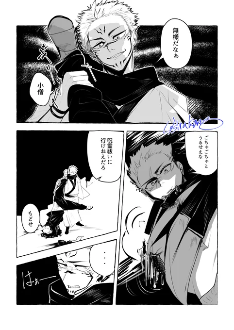 漫画練習もかねて
コマ割りフォルダとは友達になれてない 