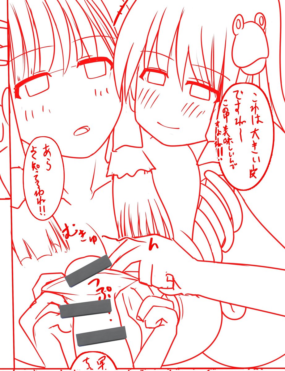 今日のハイライト。
早苗さんがズポズポ遊んでる☆ 