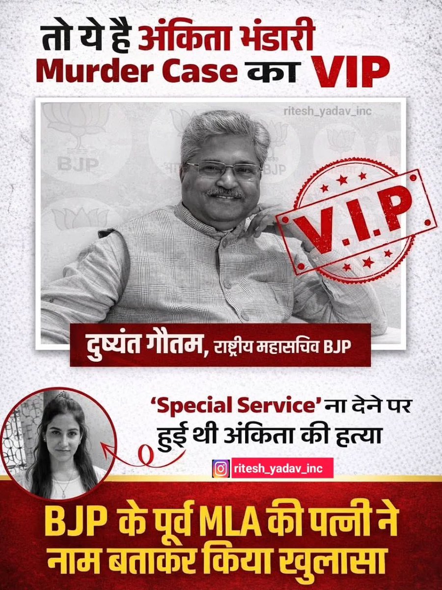 Yes , we know , you are innocent #Ankitabhandari . We will fight it. हम अभी भी जिंदा हैं,अन्याय की विरुद्ध . #Assam से हम लोग भी #उत्तराखंड के साथ हैं।