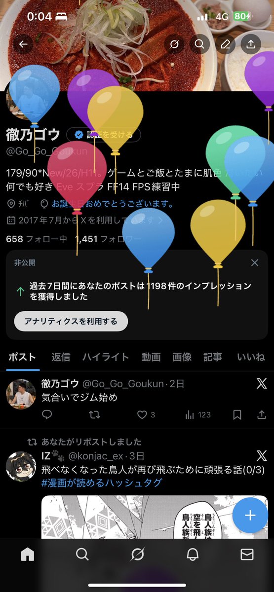 徹乃ゴウ tweet media