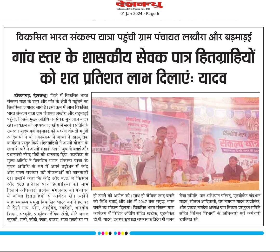 मुन्नीलाल_यादव #राज्य_प्रभारी पतंजलि किसान समिति tweet media