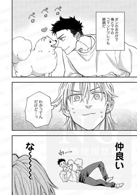 商業BL を含むマンガ一覧 : リツイート順 : 167ページ目 | ツイコミ(仮)