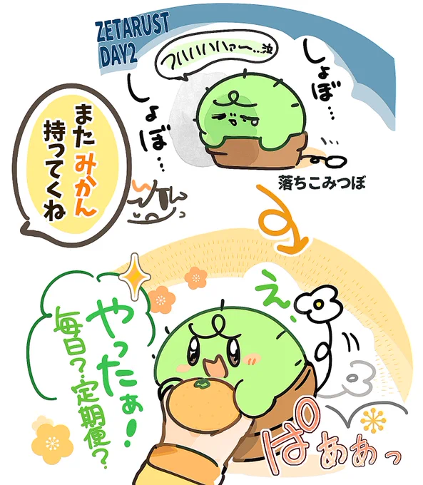 みかんでテンション上がるぐち🍊 