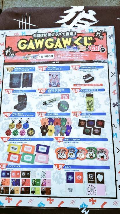 マンウィズはライブの物販にガウポンとかガウガウくじっていうクジ商品
