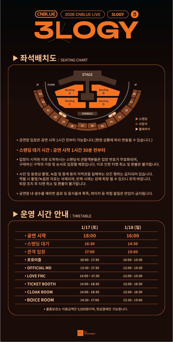 [Notice] 2026 CNBLUE LIVE ‘3LOGY’ 공연 운영 안내

🗓 2026.01.17-18
⏰ 6PM / 4PM (KST)
📌 티켓링크 라이브 아레나 (구 올림픽공원 핸드볼경기장)

#CNBLUE #씨엔블루 #3LOGY