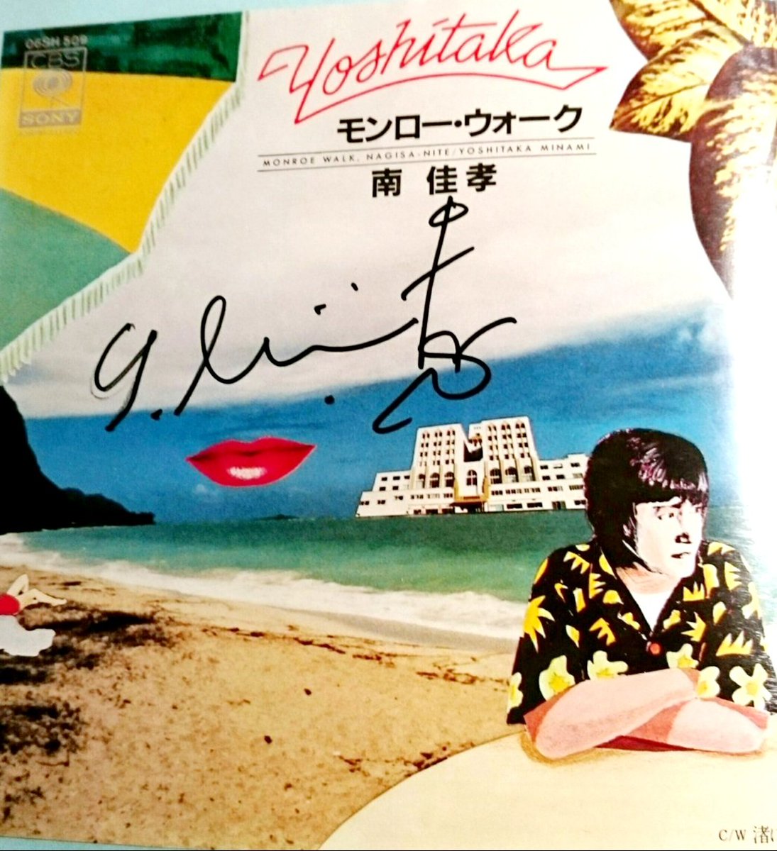 浅野温子さんサイン 浅野温子 写真集「あつあつ。」 直筆サイン 雑誌 古本