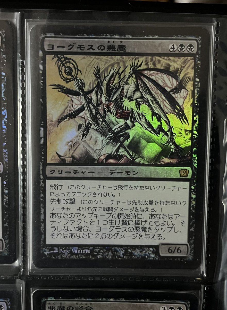 最近はほぼ集めきったのでMTGのコレクション目的の購入減ったのだけど