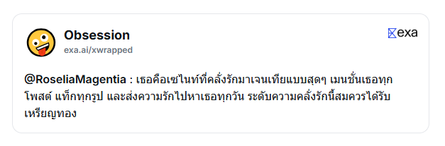ที่มาเจนเทียมีเหรียญทองคลั่งรักองค์หญิงไหมครับ #RoseliaLev 🏅💕💕💕
