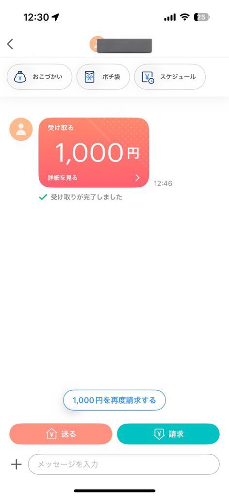 atumu0007's tweet photo. PayPay即金案件・ポイ活/

📱やることは登録作業のみでめっちゃ簡単
💰即日PayPay1000円分配布してます。

こんな感じで僕も実際もらえたので欲しい方は是非！

対応速度強化中！

詳しくはDMまで！

#資金調達 #PayPay #登録案件 #即金案件 https://t.co/0f8aG5v9Tw