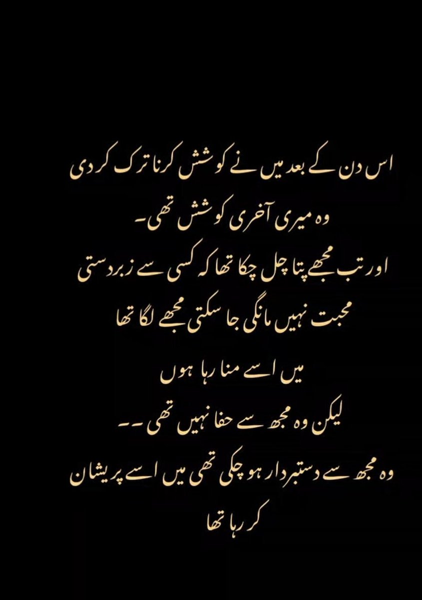 مانگے جاتے ہیں مُرادوں سے ہمارے جیسے
نامُرادوں سے تو ہم چھین لئیے جاتے ہیں.۔🔥🥀
#قومی_زبان 
#PTI_Followers