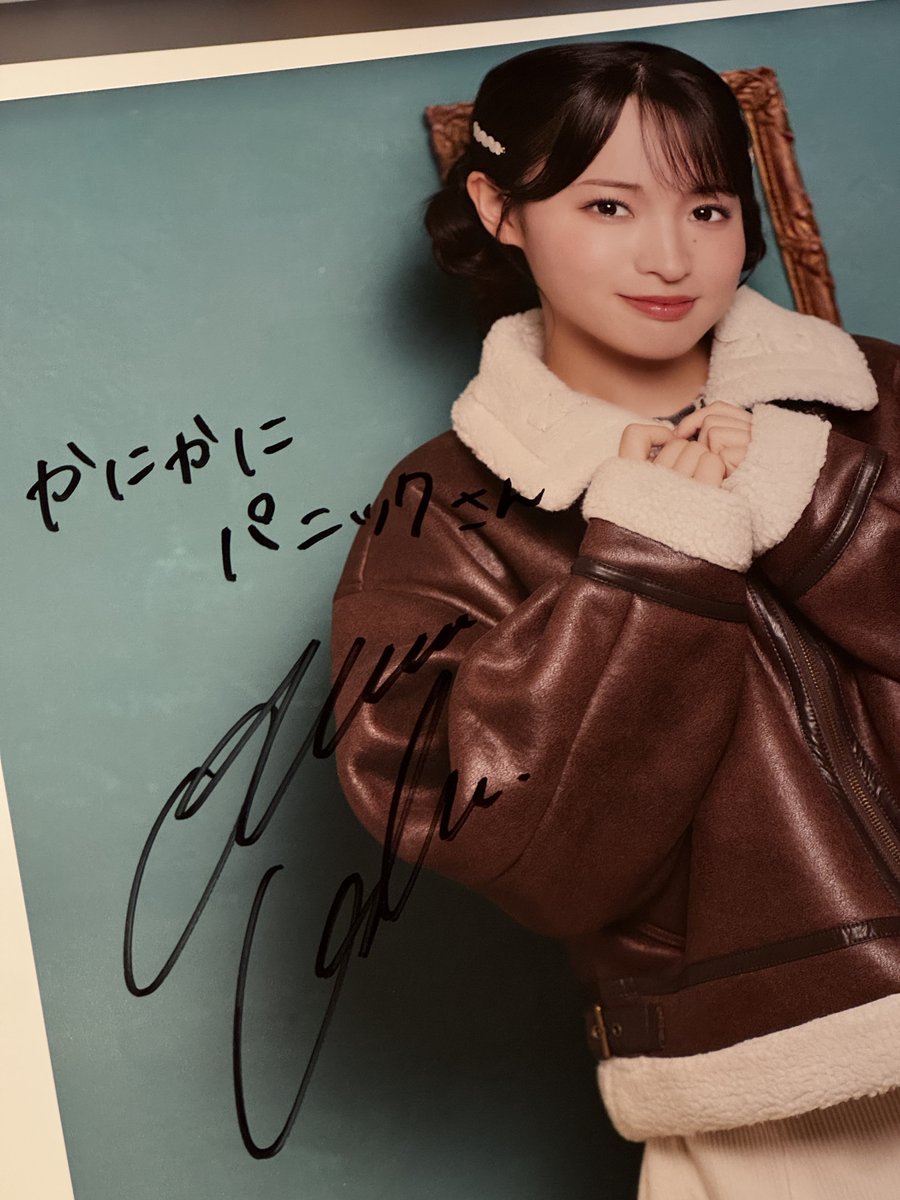 大熊和奏さんカレンダーサイン会 名前見て知ってるって言ってたけど