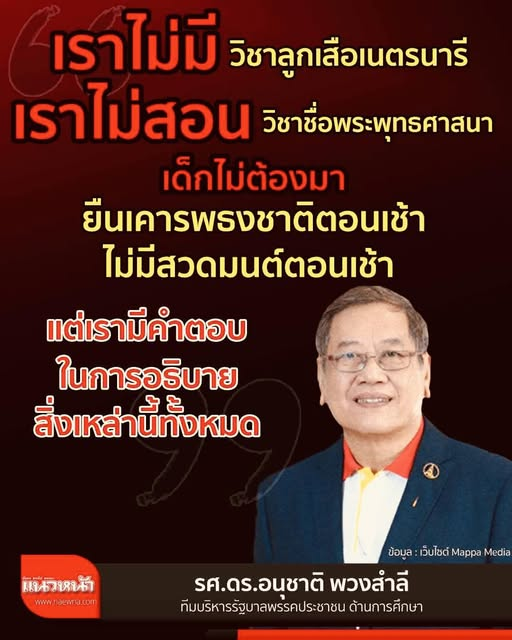 กระบี่ไร้เทียมทาน tweet media