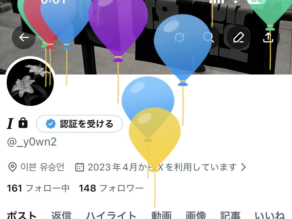 _y0wn2's tweet photo. 風船飛びました〜♪♪ https://t.co/HmeiRQDBqa