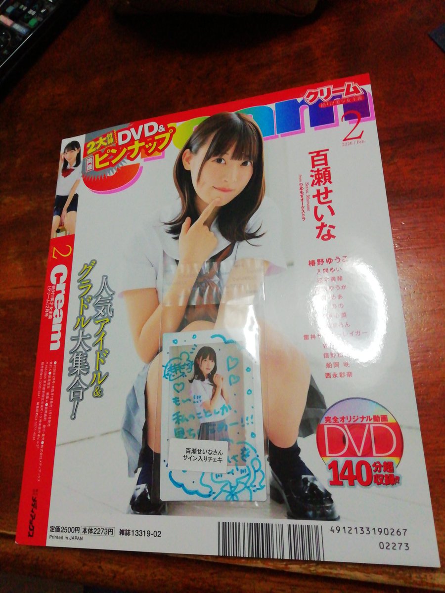 ニコ劇行く前に秋葉原の書泉ブックタワーでひめもすオーケストラ百瀬