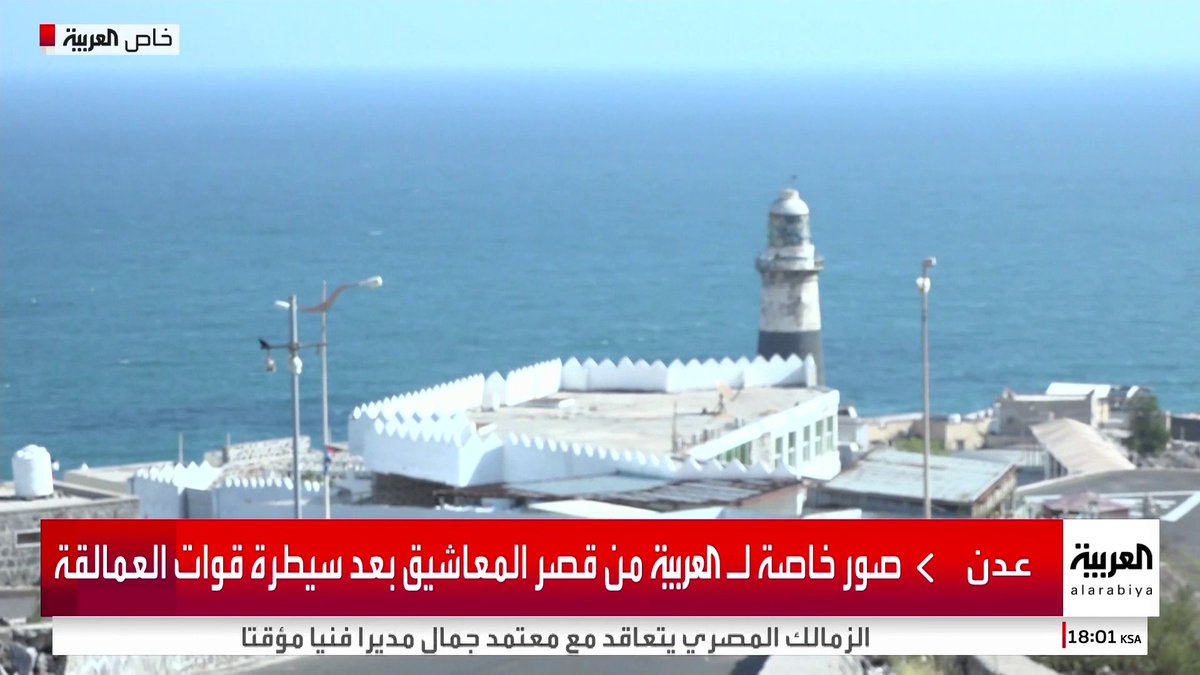 صور حصرية لـ من داخل قصر المعاشيق في عدن بعد سيطرة قوات العمالقة 