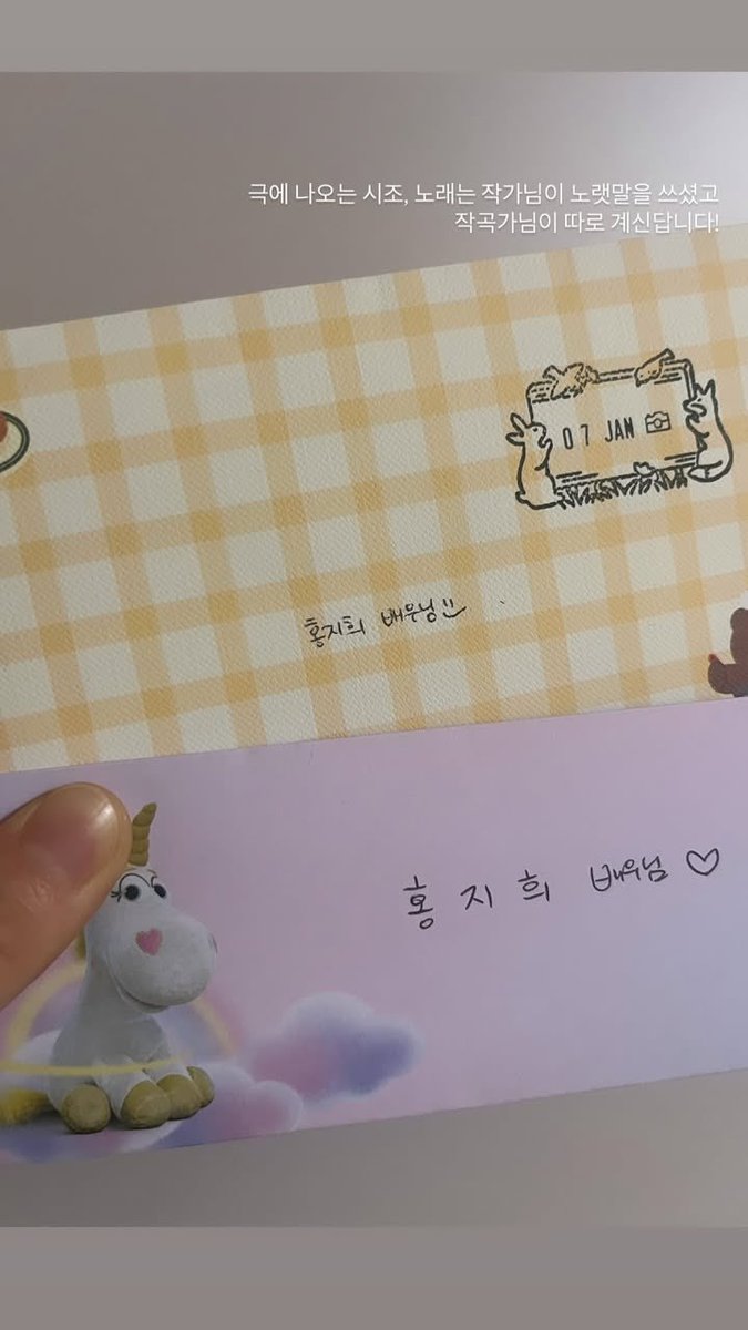 260108 #홍지희 배우님 인스타그램 스토리