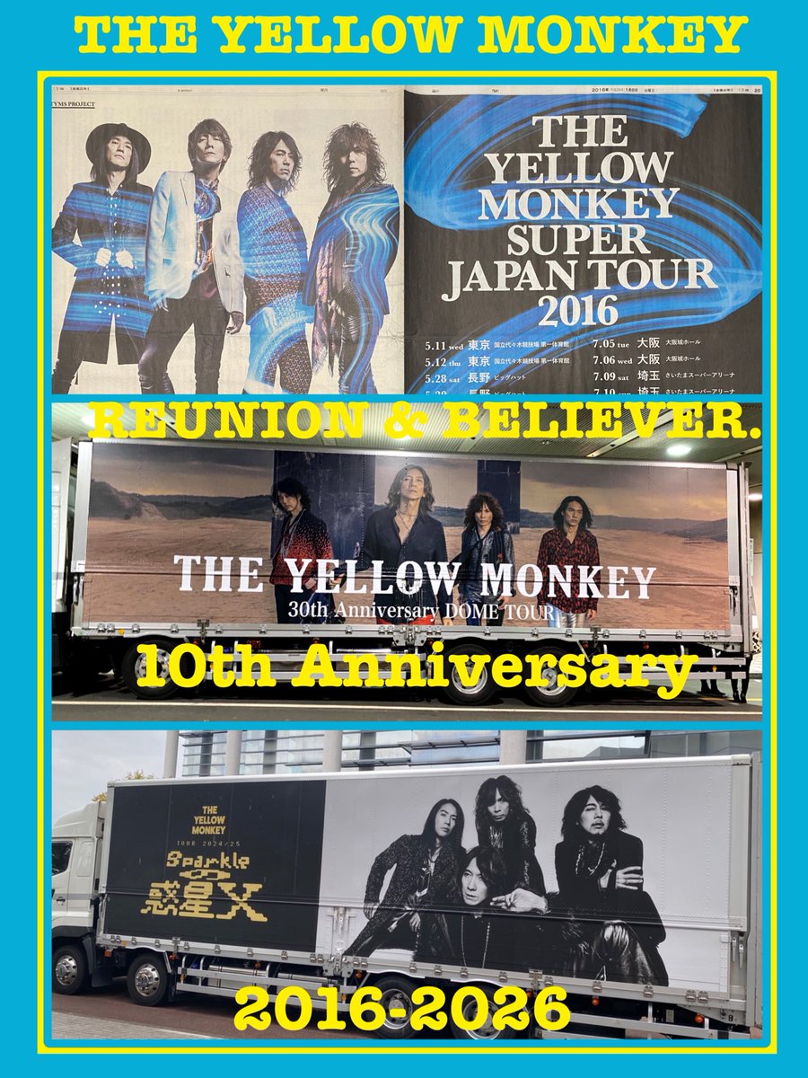 THE YELLOW MONKEY、再集結＆ファンクラブ10周年で限定ツアー発表