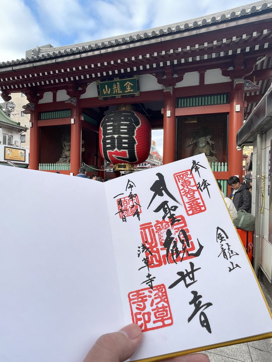 THASHIM62154594's tweet photo. 浅草寺で御朱印をいただくついでに聖地巡礼。
ちさとがまひろに告白した場所に行けました。
#ベイビーわるきゅーれ https://t.co/hKRwkjE1kB