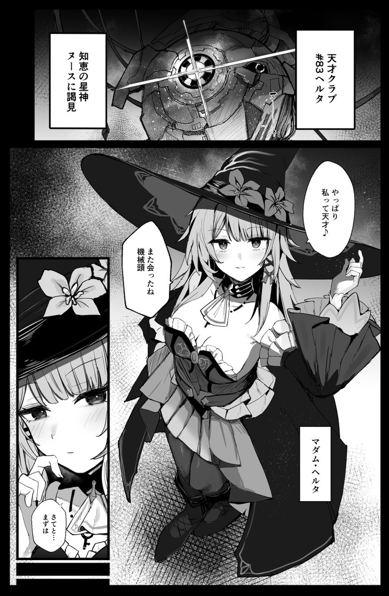 ヘルタ本の電子版がDLsite様にて配信開始されました!!!
現在25%OFFになってます～!よろしくお願いいたします!!!
https://t.co/aquvWStFdq 