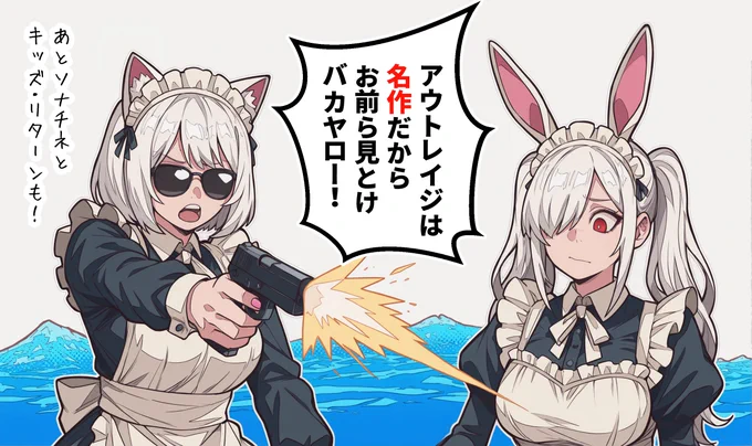 ミーム化はしましたが 