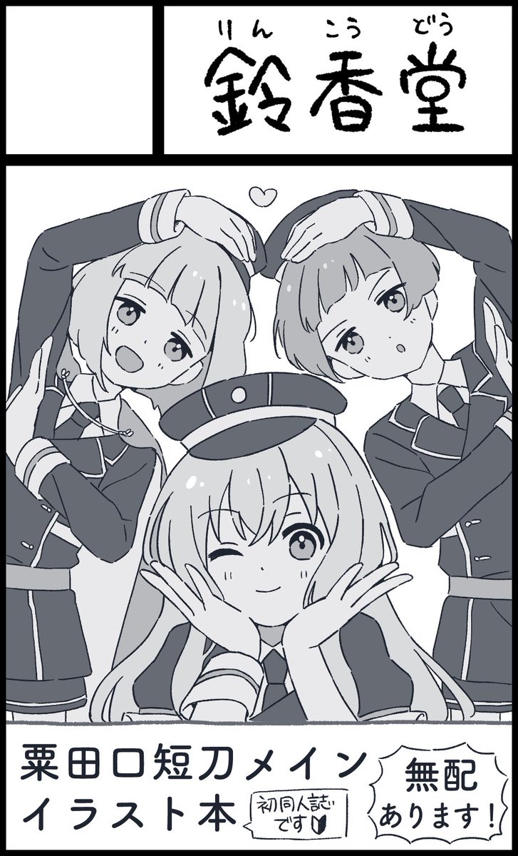 【サークル参加します！】【仙台コミケ283】2026年3月29日(日)夢メッセみやぎで開催！ youyou.co.jp/allgenre/senda… #仙台コミケ283 #仙コミ

申し込みました！
初めての同人誌出します💪

まだ先なので気が早いですが、サークルカットが可愛く描けたので見てください……☺️💦