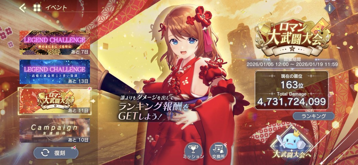 urusan421's tweet image. よしっレイニャでロマン大部闘大会
ハイスコア更新！
フロックチケットのメモリア持ってないのでガチャ産で感張りました！
#レスレリアーナのアトリエ
#レスレリ