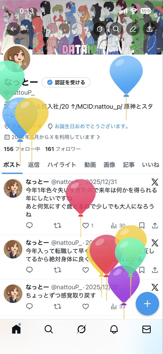 nattouP_'s tweet photo. おぎゃった！ https://t.co/Nqb3ErLsbP