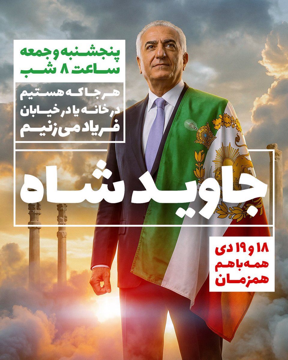 غرش شیران ایران، همزمان، یکصدا