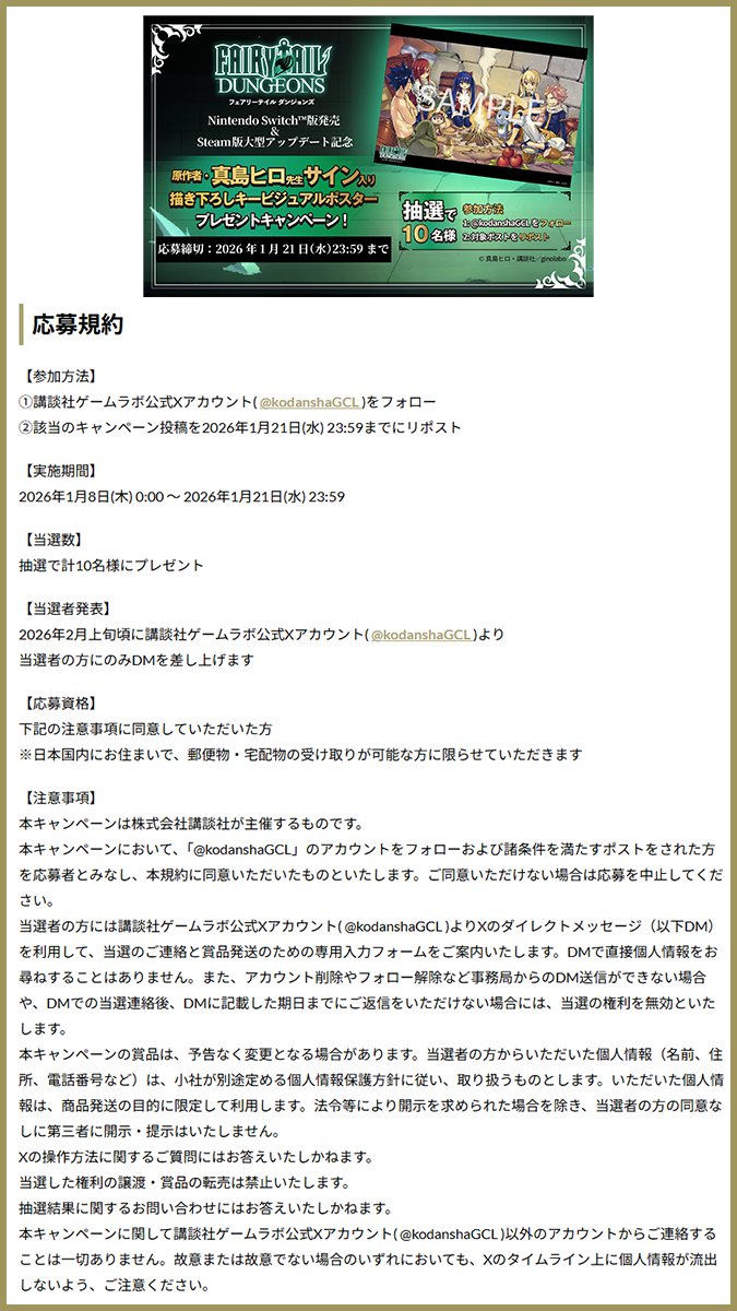 【たかぼー】6月4日テキスト出品 キャンペーン規約はこちらをご確認ください。