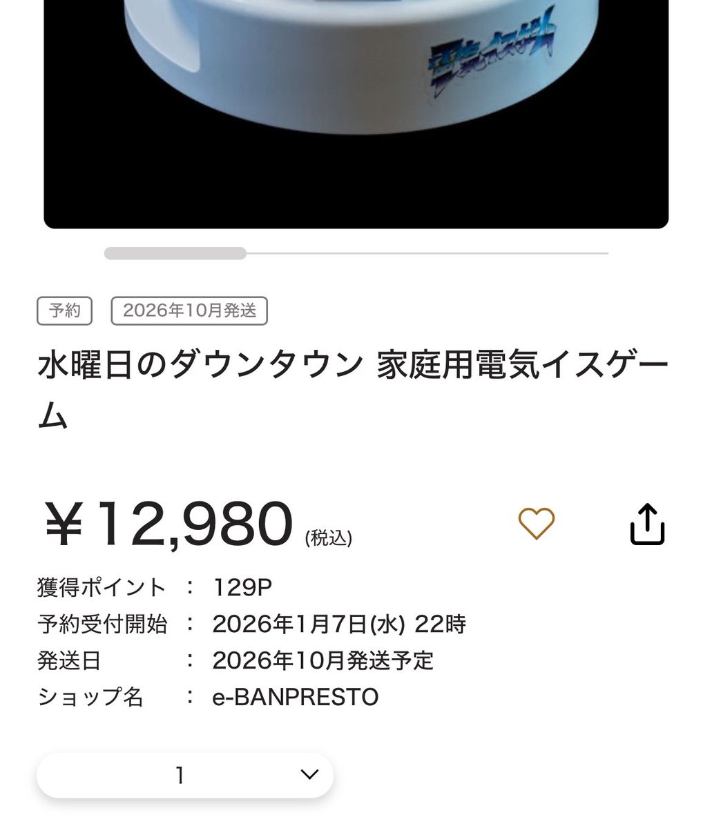 水曜日のダウンタウン on X: 
