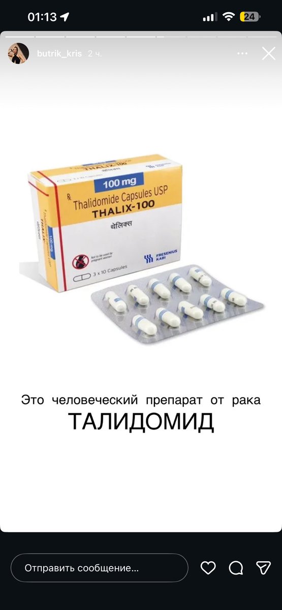 nezderoff's tweet image. У моей подруги умирает собака, для её жизни необходимо человеческое лекарство ТАЛИДОМИД. Если у вас есть какие-то связи или остатки этого лекарства - напишите пожалуйста мне