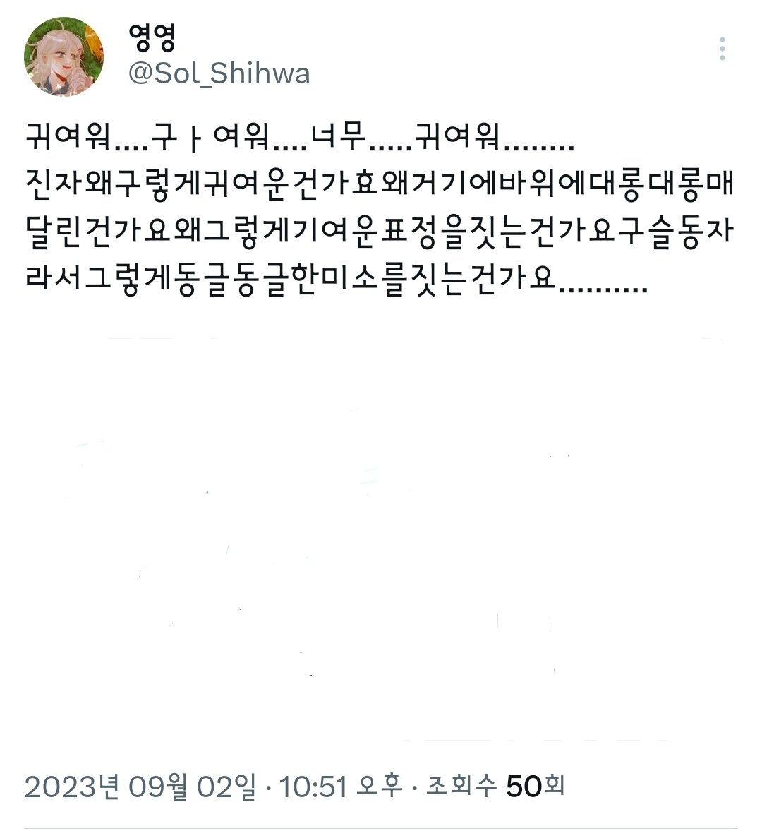 구슬동자 트윗 다 서클트밖에 없네.....
* 에필로그 스포 주의
쨋든 와기구슬동자 연옥이와 륜 조합 조아
