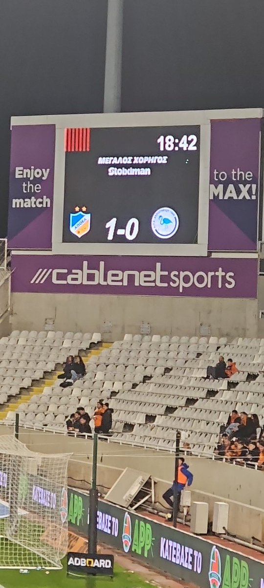 ΑΠΟΕΛ 1-0 ΑΠΕΑ Ακρωτηρίου
Coca-Cola Cup #apovapea .