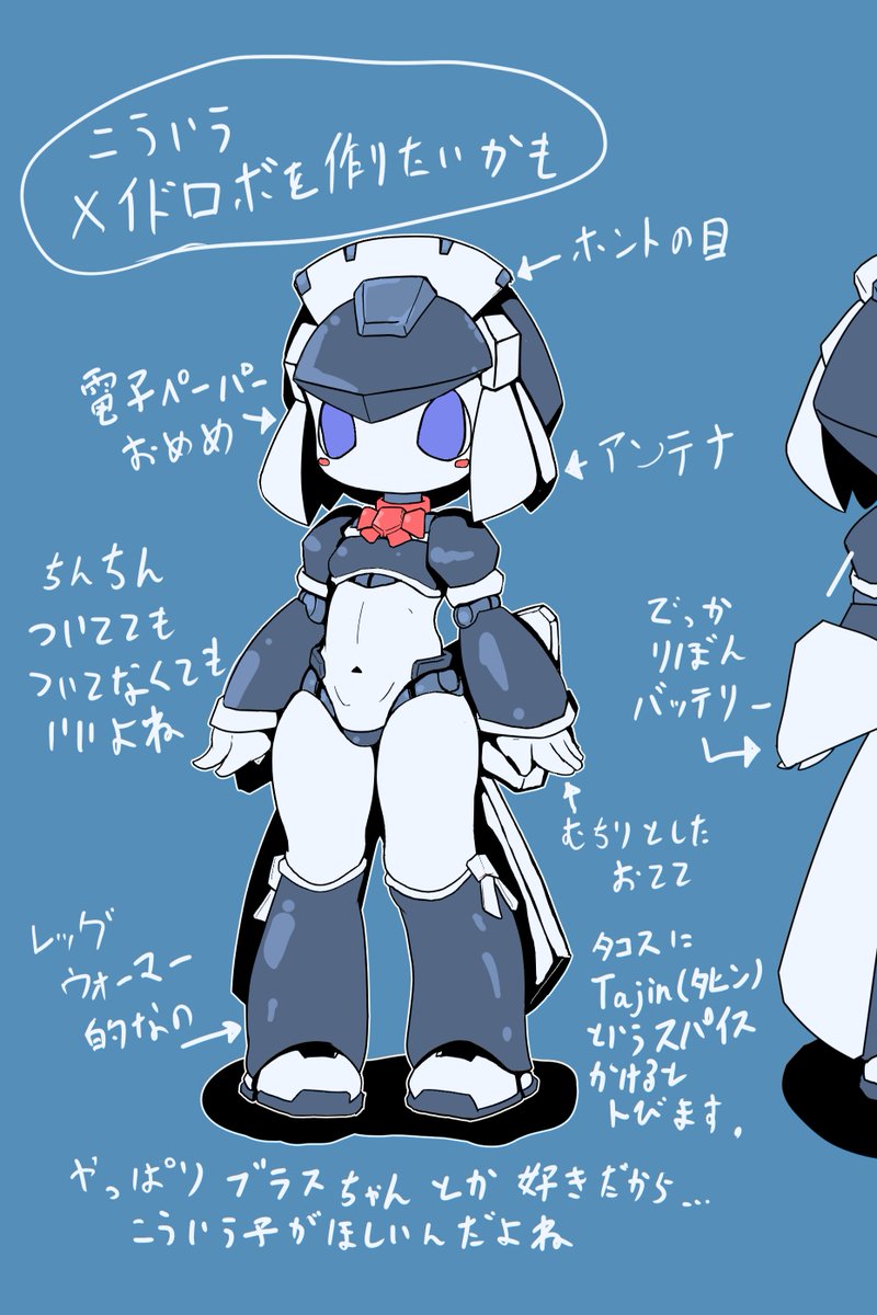 GuruguruSigre's tweet image. ひっっさびさにデジタルで絵描いた！！
ブラスちゃんみたいな感じのかわいさのロボ娘が作りたい