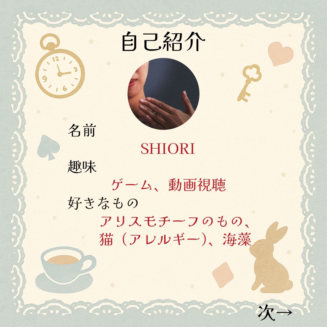 1月になったので自己紹介しようぜ