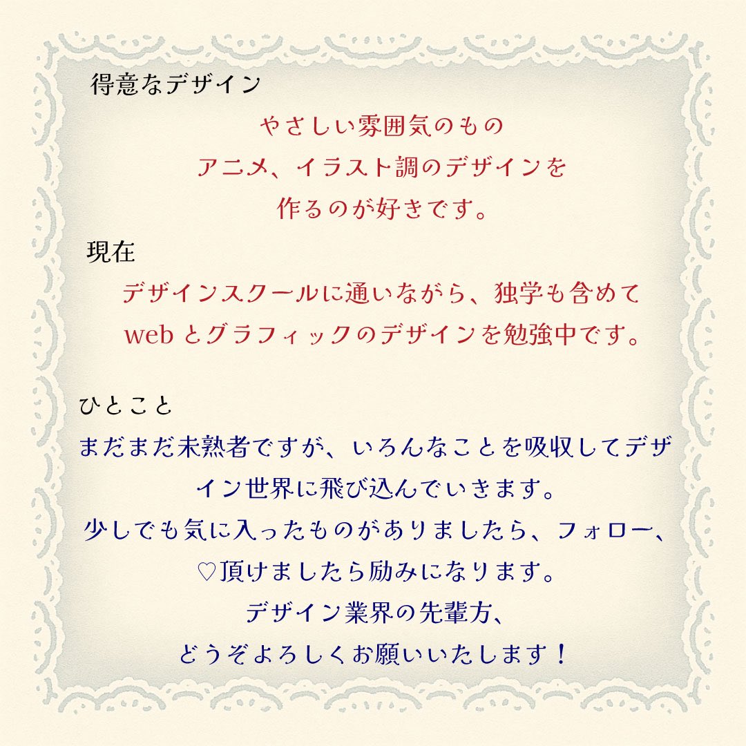 1月になったので自己紹介しようぜ