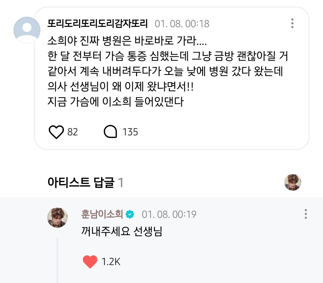 가슴에 지들어잇다니까 꺼내주세요 ㅇㅈㄹ  아