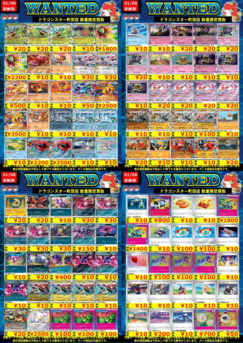 🐉🐉🐉 🐉ドラ🐿️🐉 🐉スタ🐿️🐉 🐉町田店🐉 🐉🐉🐉 ORASUTA町田店