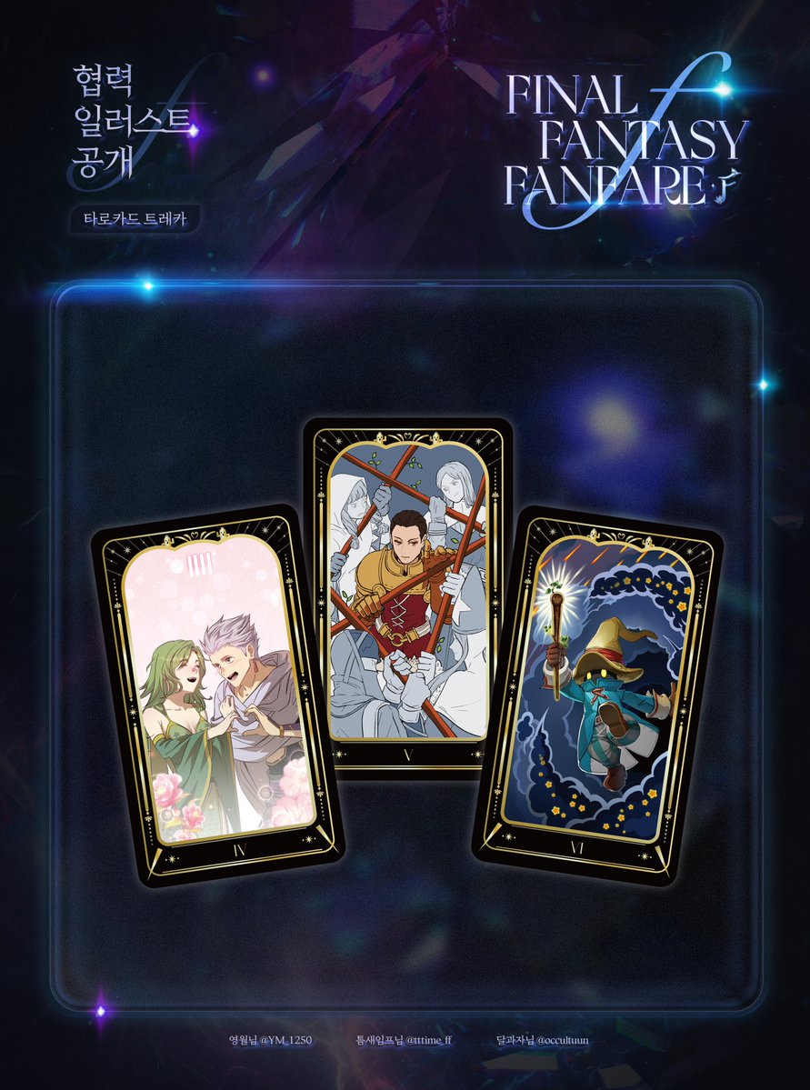 🎉파팡4 협력 이미지 공개🎉

파이널 판타지 타로카드 (78중 3종) 입니다.

멋진 협력 감사드립니다.
