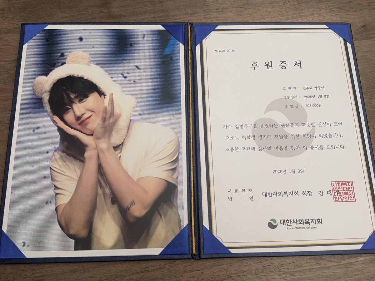 💌 병주의 생일을 맞아 소수의 빵둥이들이 모여 저소득 여학생 생리대 후원 했습니다!
소액이지만 따뜻한 겨울이 되기를 바라며 ♡⸝⸝ 
첫 기부의 따뜻함을 알게 해준 병주야 고마워