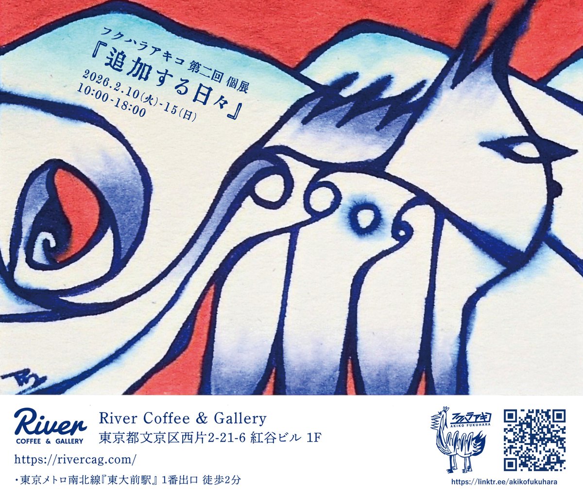 展示です♥ no.15 ガラスの仮面50周年公式原画展 開催決定！ 連載50周年を迎える不朽の