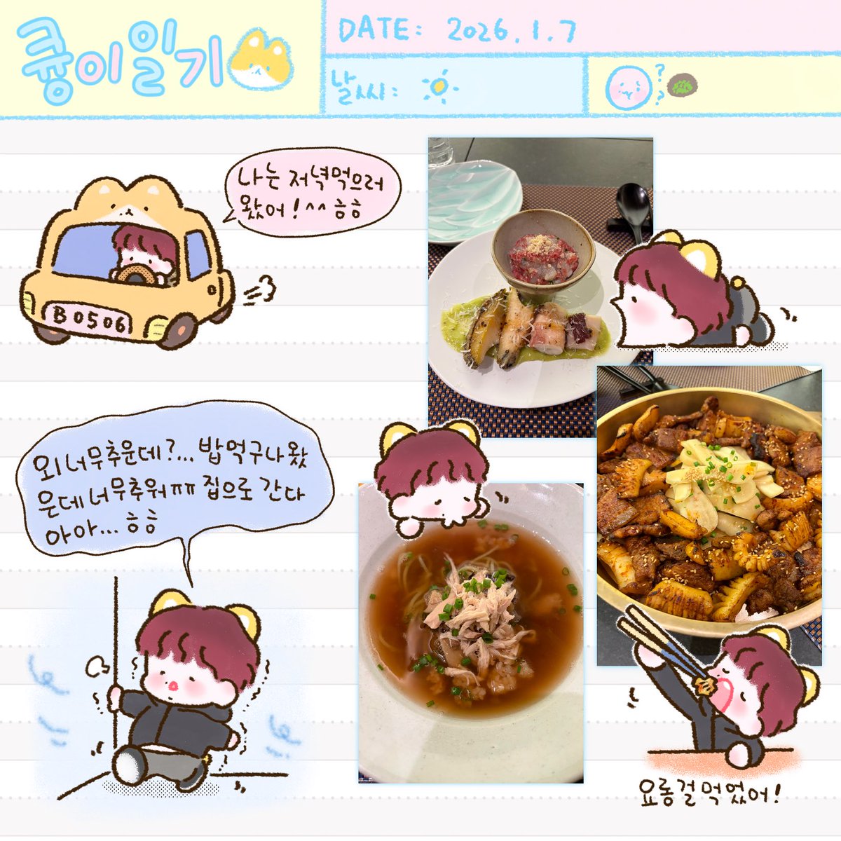 쿠키'.ㅅ'✨ tweet media