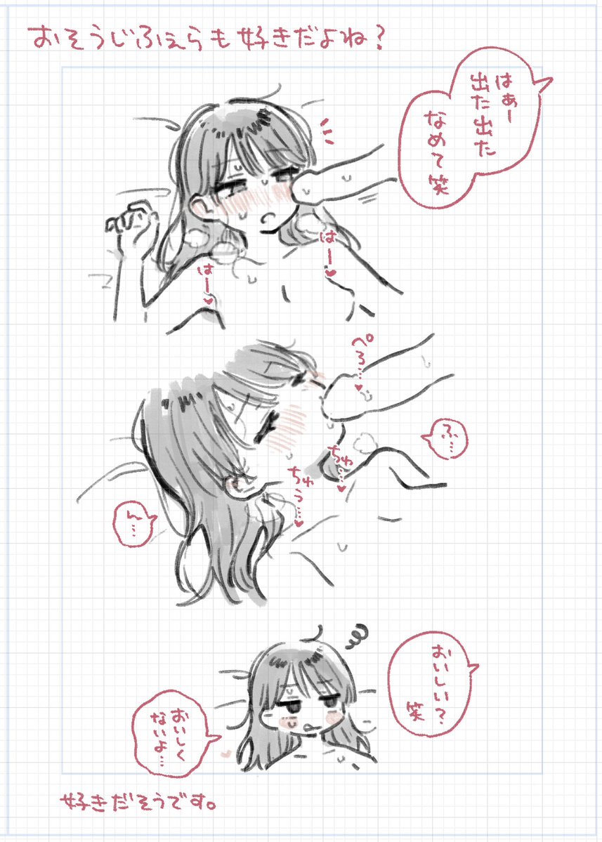 続・性癖らくがき 