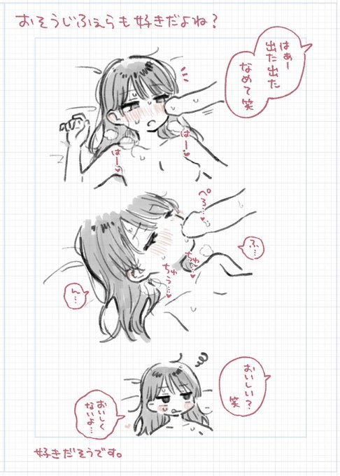 続・性癖らくがき 