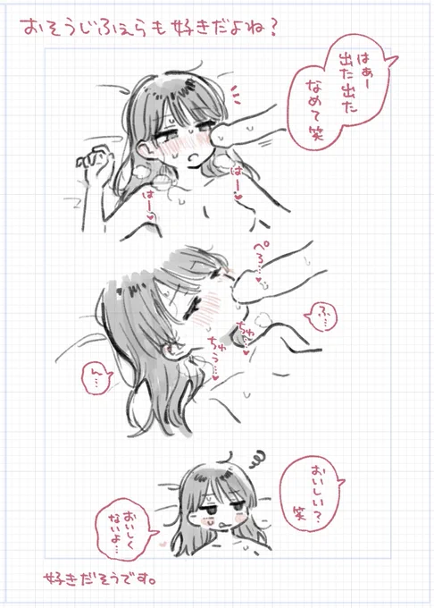 続・性癖らくがき 